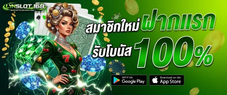 lynslot168 สล็อต