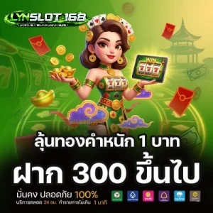 lyn slot 168 โปรสล็อต